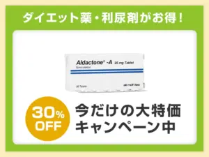 アルダクトンジェネリック