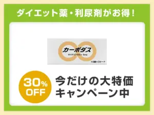 カーボダス