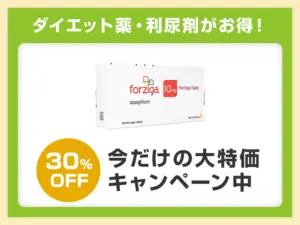フォシーガ