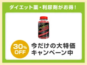 リポドリンエクストリーム