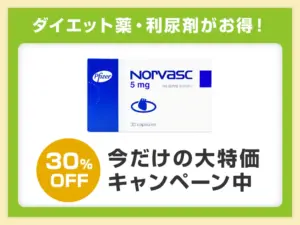 ノルバスク