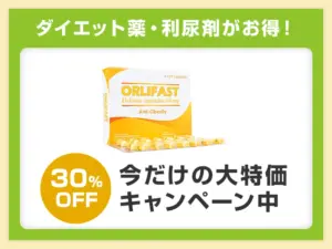 オルリファスト