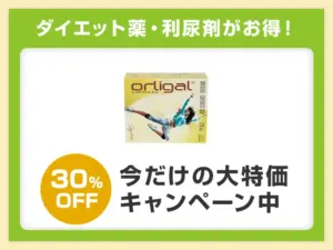 オルリガル