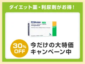 リベルサス